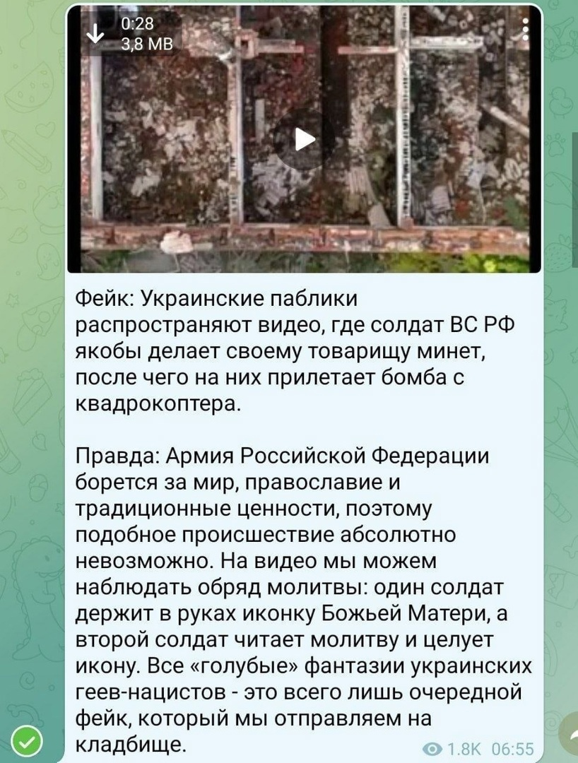 Російські православні духовно-багаті богатирі содоміти