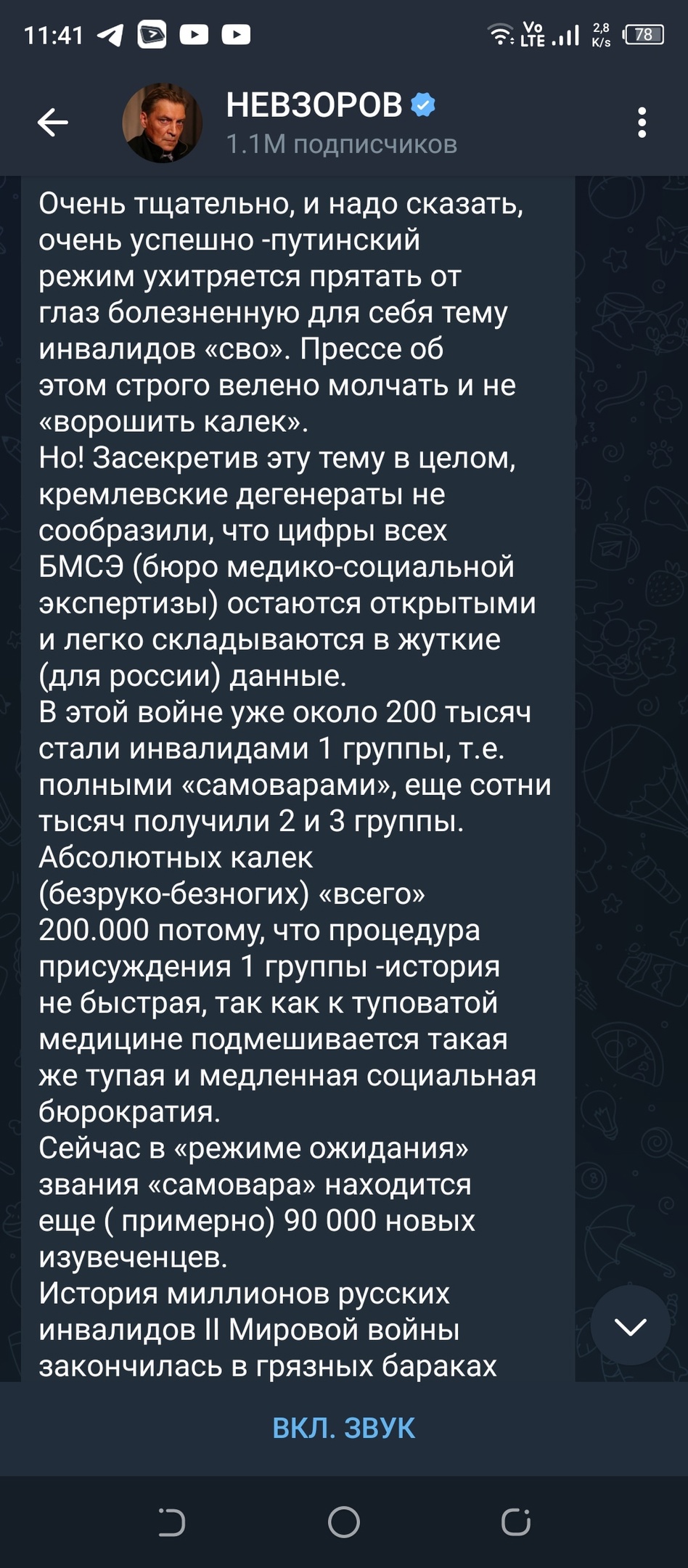 Кількість інвалідів росіян-учасників СВО