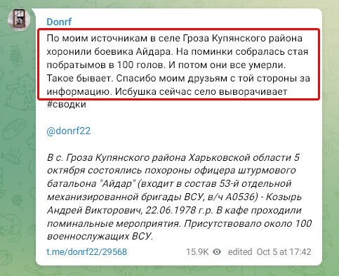 Російські паблики стверджують, що жертви удару по с. Гроза - військовослужбовці батальйону ЗСУ "Айдар"