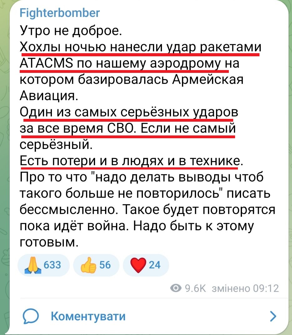 Силы обороны Украины нанесли ракетный удар по российским аэродромам в оккупированных Луганске и Бердянске