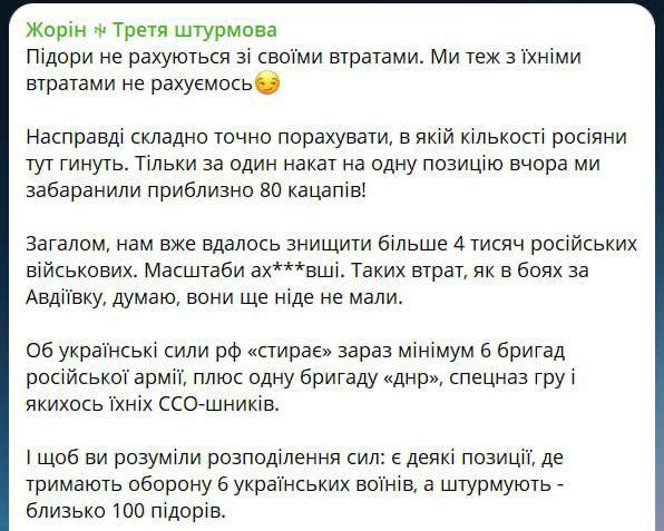 МО РФ несе величезні втрати на штурмі Авдіївки