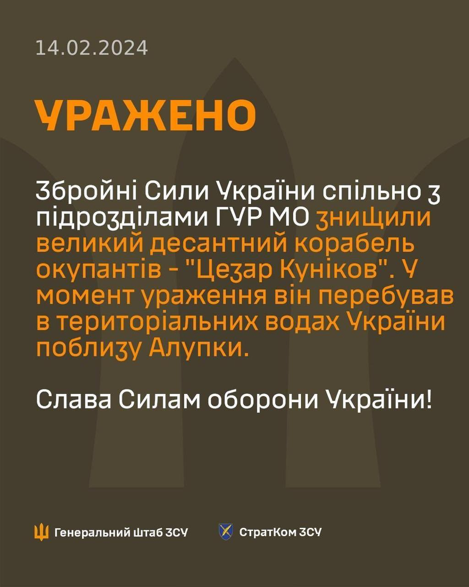 ЗСУ підбили ВДК Цезар Куніков