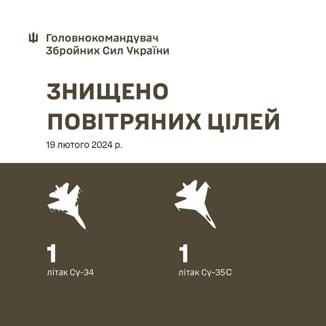 Головнокомандовач ЗСУ підтвердив знищення 2 літаків ВПС РФ 19 лютого 2024