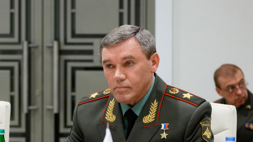 Начальник ГШ ВС РФ сообщил о “освобождении” Курской области