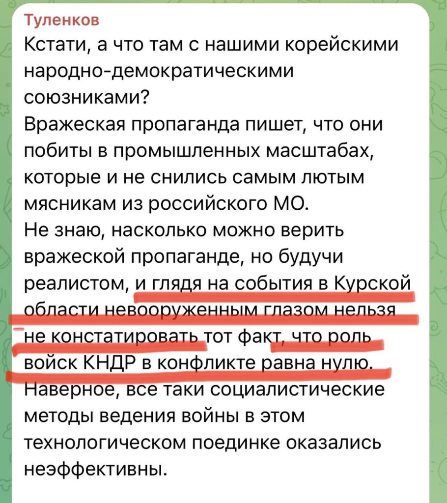 Российский писатель Туленков о солдатах КНДР в армии РФ