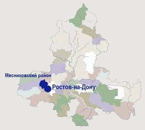 Мясниковский район Ростовской области РФ