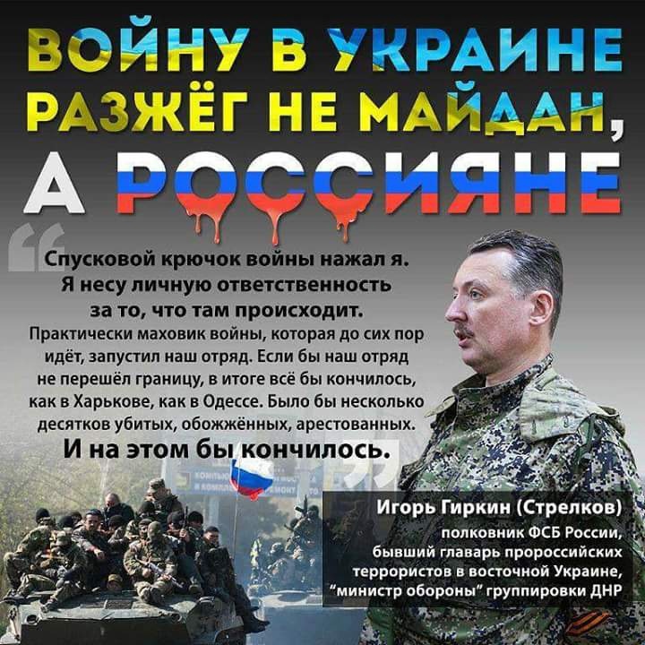 Минский договор: кто его нарушил?