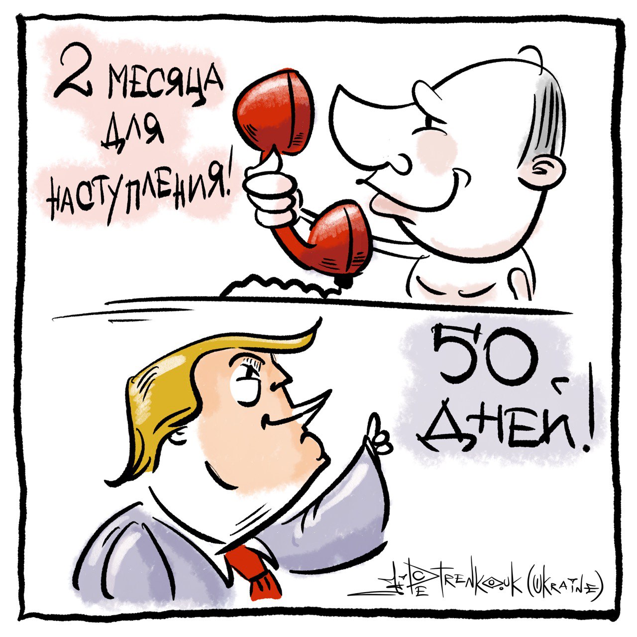 Трамп дав Путіну 50 днів на “завершення конфлікту”. Елементарні логіка та математика